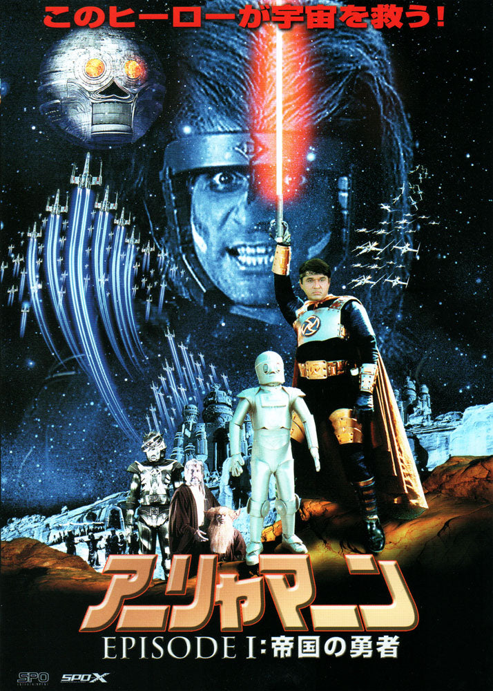 Star Wars: Episode 1, Nanar Wars - French Paper Art Club