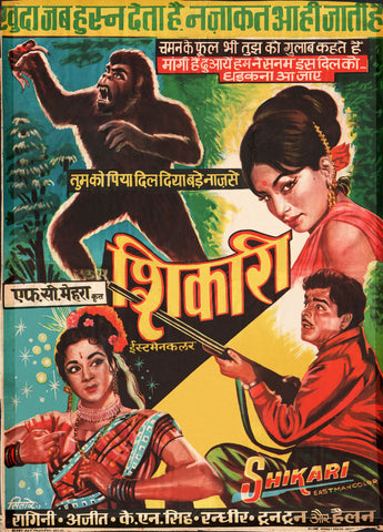 King Kong, Nanar Wars - French Paper Art Club